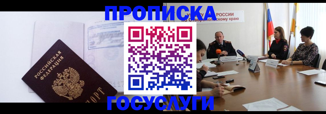 где прописаться в Чусовом